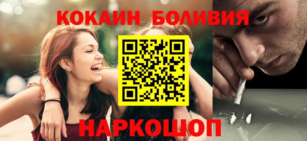 Cocaine 99%  Вход с VPN  купить наркоту  Канаш  Cocaine 98% 