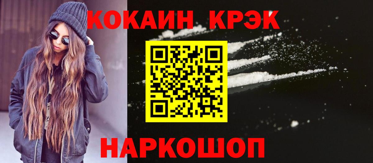 Кокаин Перу Канаш