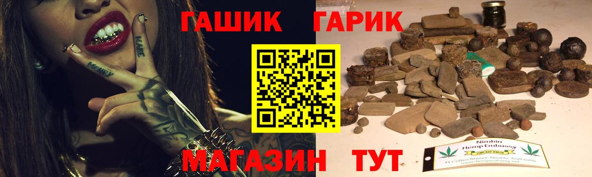 ГАШ 40% ТГК Канаш