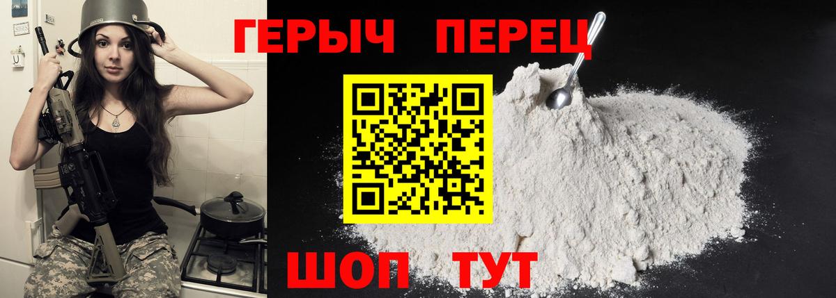Канаш  ГЕРОИН герыч  Вход с VPN 