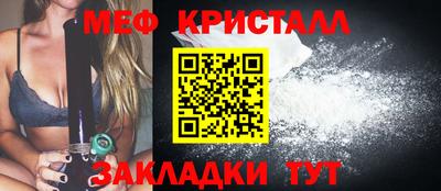 мефедрон мука Краснокаменск