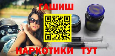 гашишное масло Краснодар