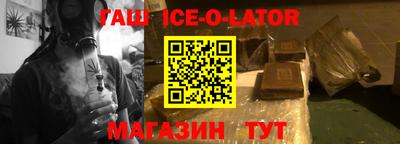 гашишное масло Краснодар