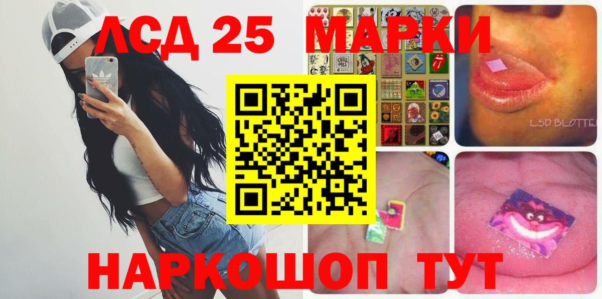 Лсд 25 экстази кислота  omg   Лсд 25 экстази ecstasy  Канаш  Вход с VPN 