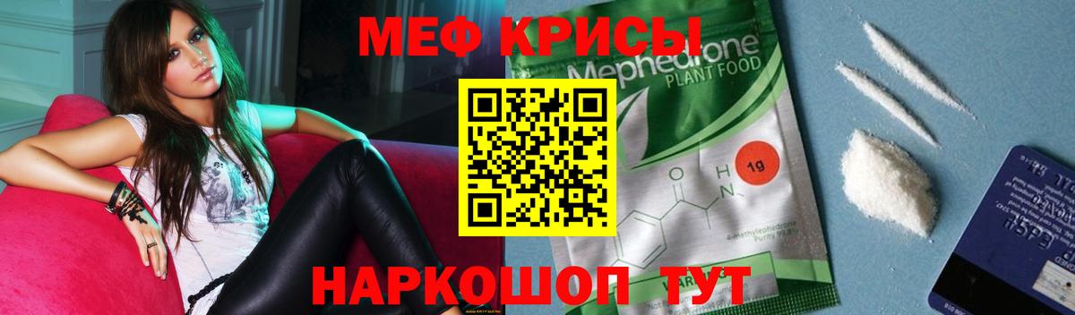 Канаш  МЯУ-МЯУ кристаллы  МЯУ-МЯУ  Мефедрон  Вход с VPN  МЯУ-МЯУ VHQ 