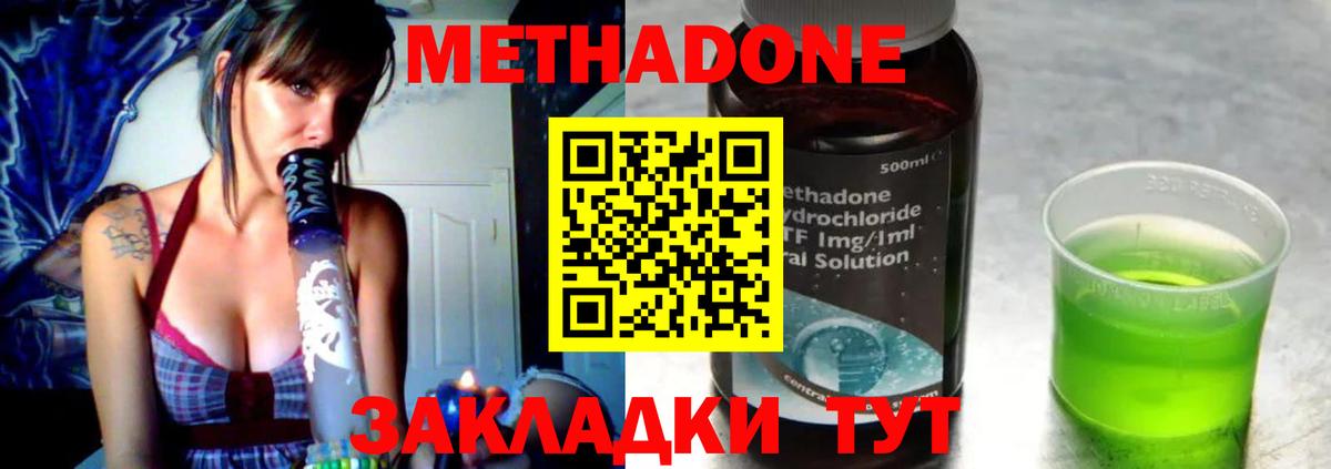 МЕТАДОН белоснежный  Вход с VPN  Канаш  МЕТАДОН кристалл 