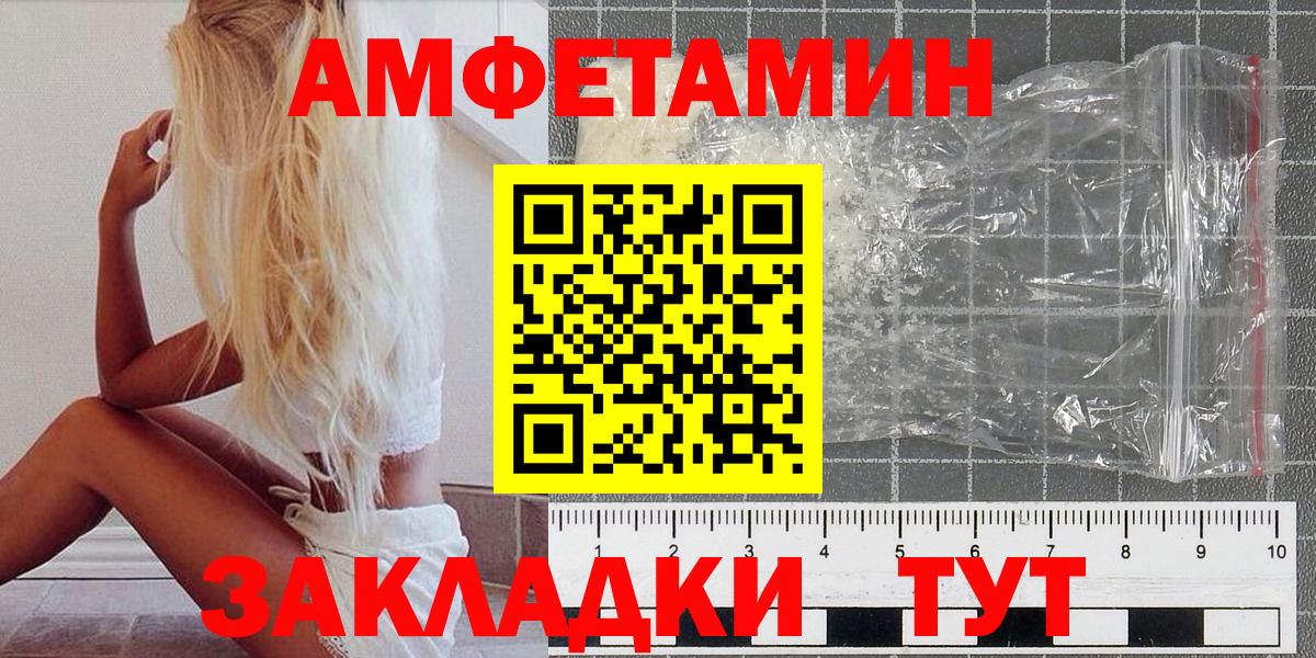 МЕТАМФЕТАМИН кристалл  Вход с VPN  Канаш 