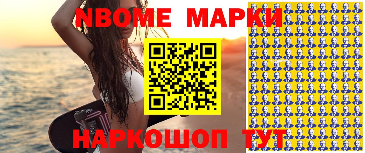 Канаш  Марки NBOMe 1500мкг  Марки 25I-NBOMe  Вход с VPN 